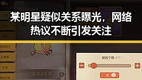 某明星疑似关系曝光,网络热议不断引发关注