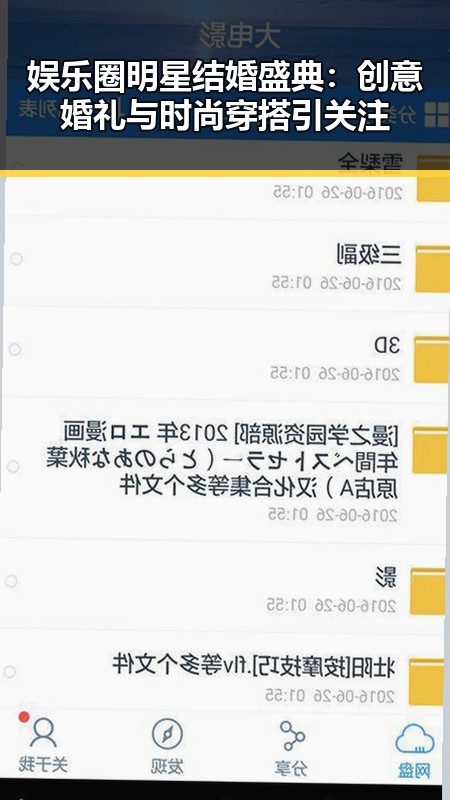 娱乐圈明星结婚盛典：创意婚礼与时尚穿搭引关注